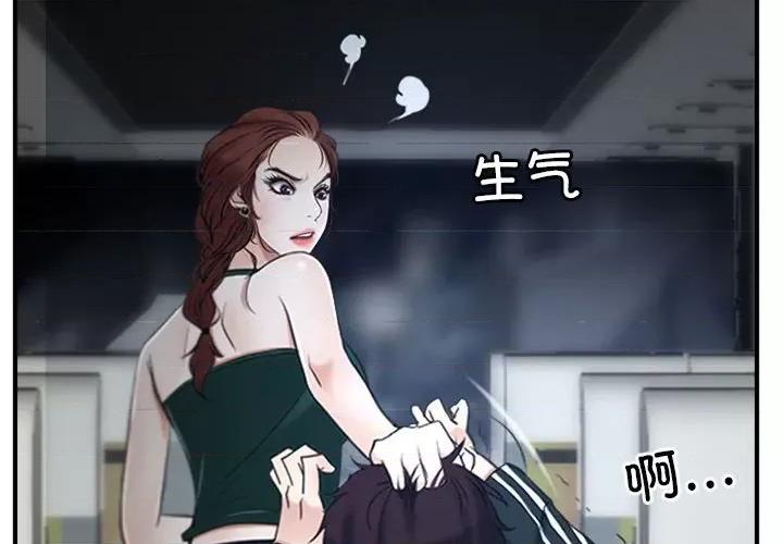 寻找初恋 寻找初恋-寻找初恋 第10话 第2页