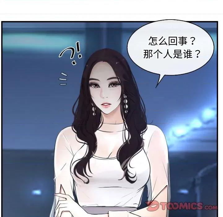 寻找初恋 寻找初恋-寻找初恋 第10话 第9页