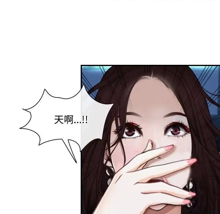 寻找初恋 寻找初恋-寻找初恋 第10话 第13页