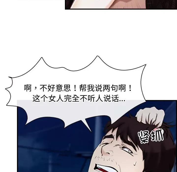 寻找初恋 寻找初恋-寻找初恋 第10话 第14页
