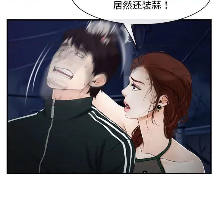 寻找初恋 寻找初恋-寻找初恋 第10话 第16页