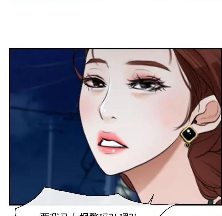 寻找初恋 寻找初恋-寻找初恋 第10话 第17页