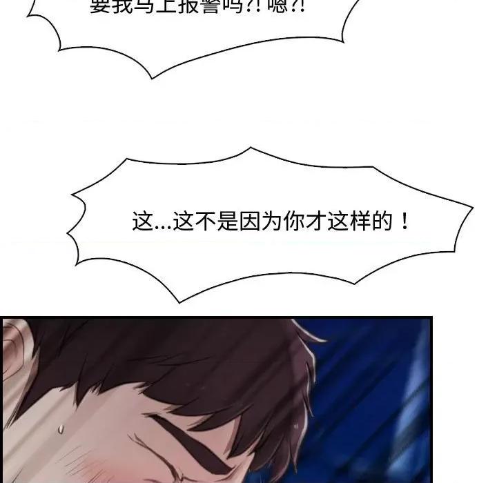 寻找初恋 寻找初恋-寻找初恋 第10话 第18页