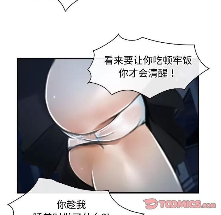 寻找初恋 寻找初恋-寻找初恋 第10话 第21页