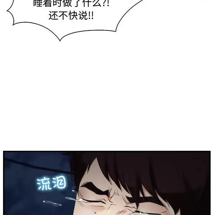 寻找初恋 寻找初恋-寻找初恋 第10话 第22页