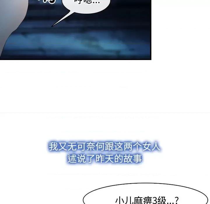 寻找初恋 寻找初恋-寻找初恋 第10话 第26页