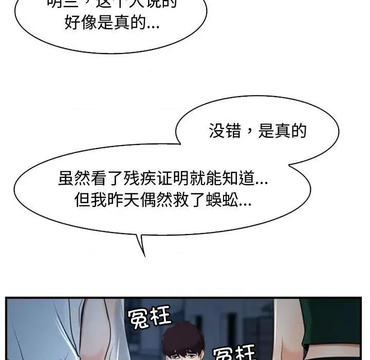 寻找初恋 寻找初恋-寻找初恋 第10话 第28页