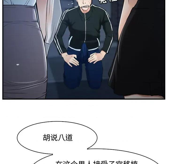 寻找初恋 寻找初恋-寻找初恋 第10话 第29页
