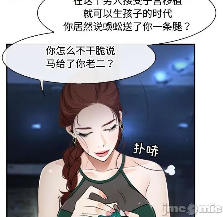 寻找初恋 寻找初恋-寻找初恋 第10话 第30页