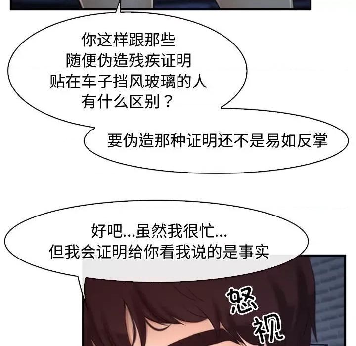 寻找初恋 寻找初恋-寻找初恋 第10话 第32页