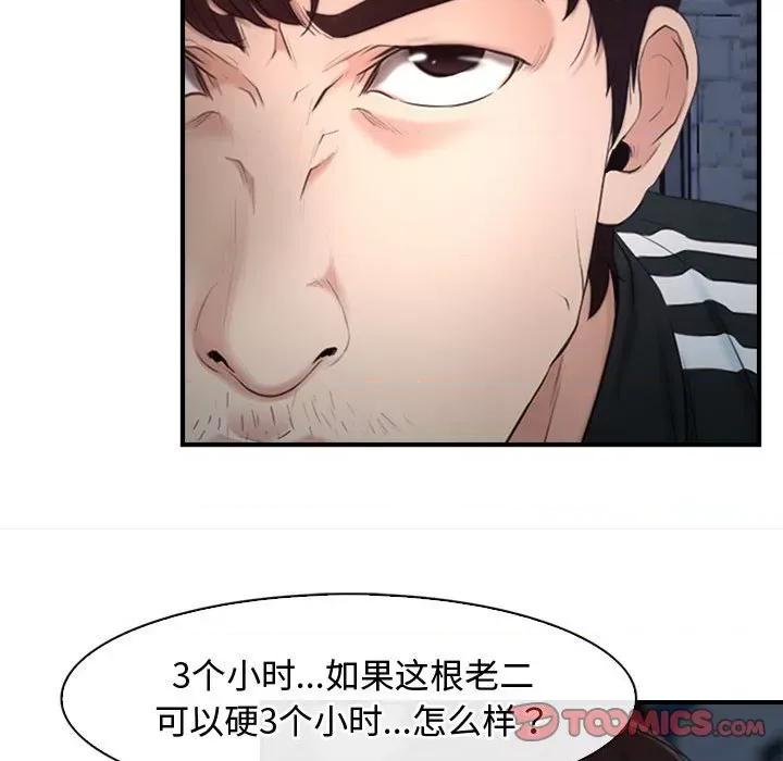 寻找初恋 寻找初恋-寻找初恋 第10话 第33页