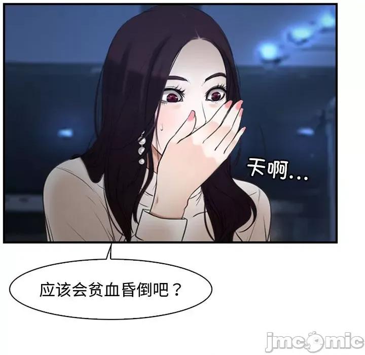 寻找初恋 寻找初恋-寻找初恋 第10话 第35页