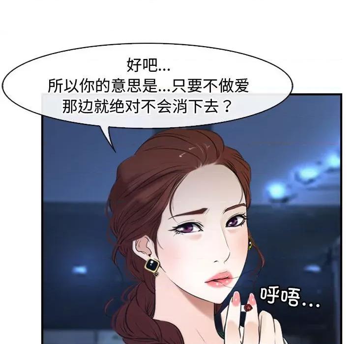 寻找初恋 寻找初恋-寻找初恋 第10话 第36页
