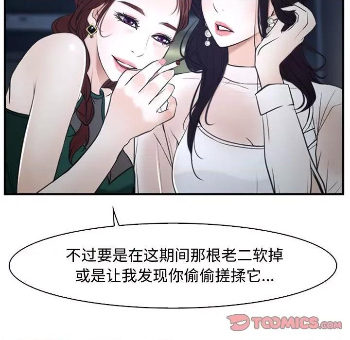 寻找初恋 寻找初恋-寻找初恋 第10话 第39页