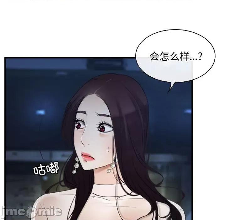 寻找初恋 寻找初恋-寻找初恋 第10话 第40页