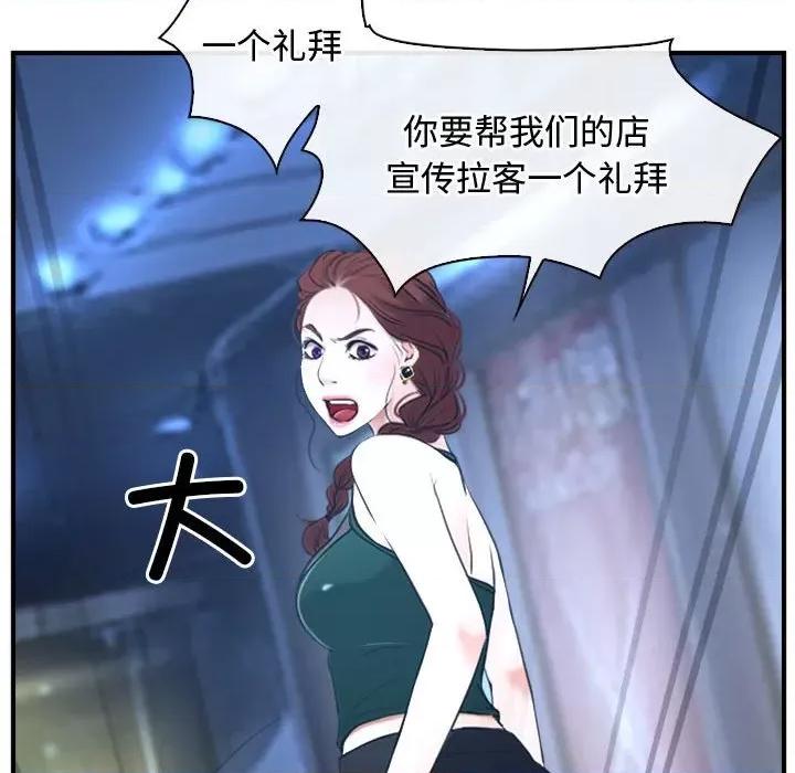 寻找初恋 寻找初恋-寻找初恋 第10话 第42页