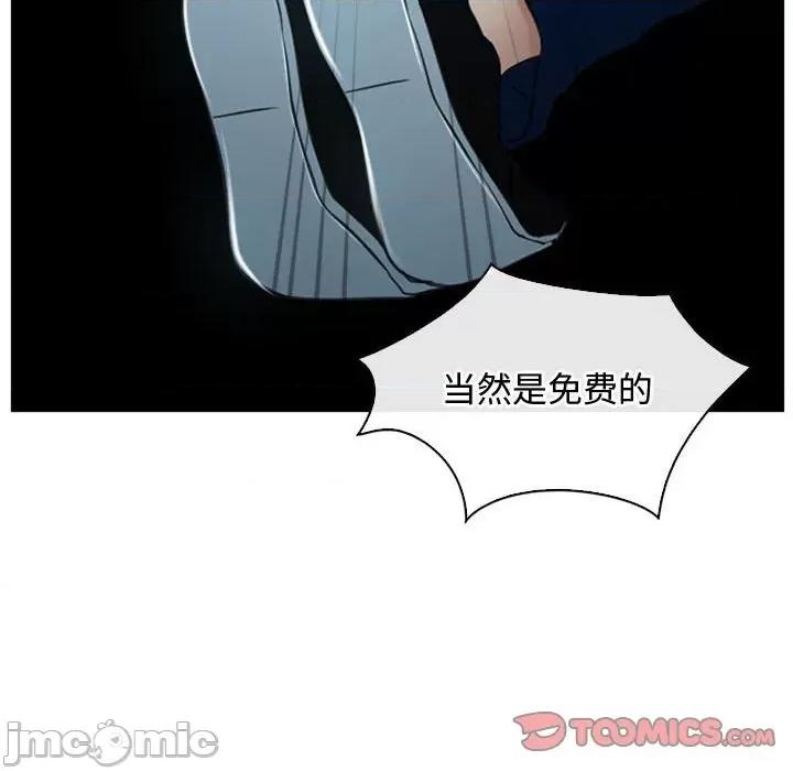 寻找初恋 寻找初恋-寻找初恋 第10话 第45页