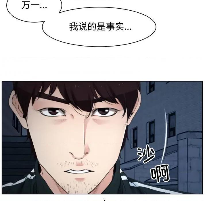 寻找初恋 寻找初恋-寻找初恋 第10话 第49页