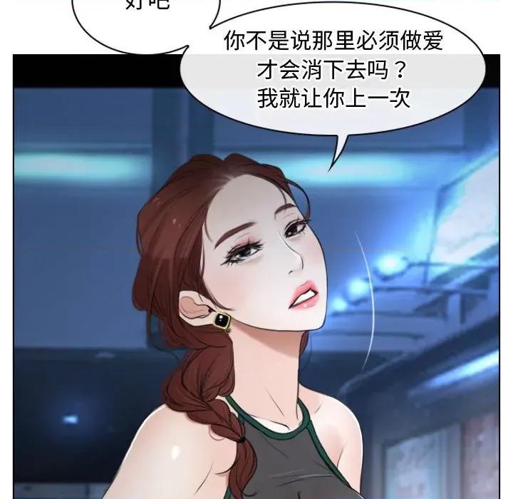 寻找初恋 寻找初恋-寻找初恋 第10话 第52页