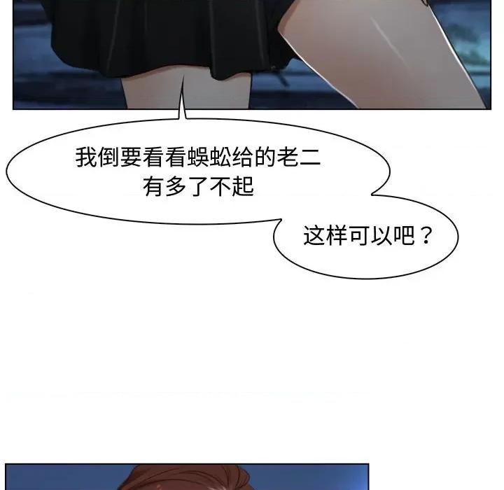 寻找初恋 寻找初恋-寻找初恋 第10话 第54页