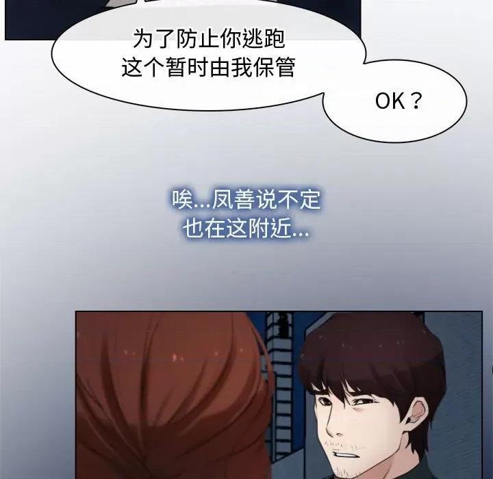 寻找初恋 寻找初恋-寻找初恋 第10话 第56页
