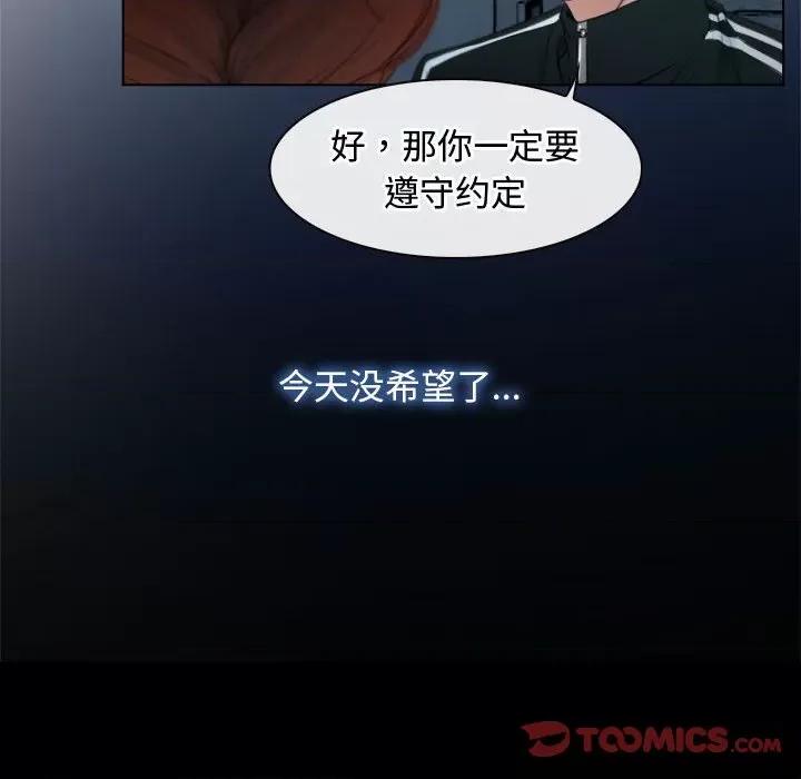 寻找初恋 寻找初恋-寻找初恋 第10话 第57页