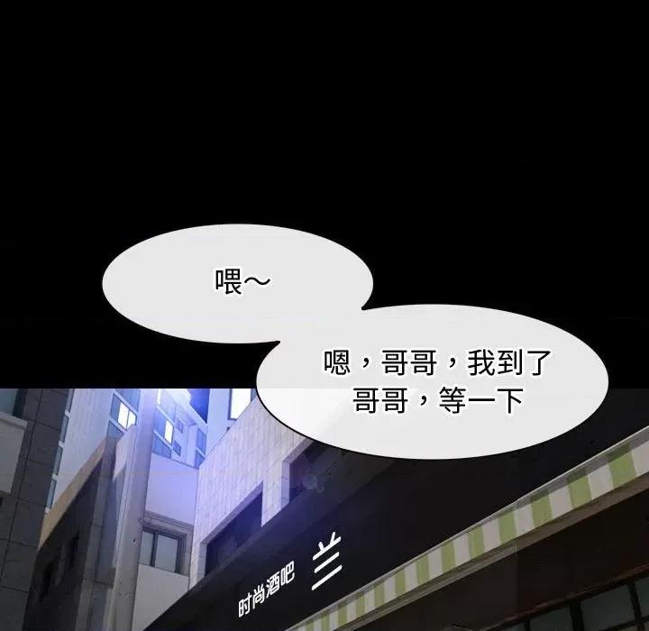 寻找初恋 寻找初恋-寻找初恋 第10话 第62页