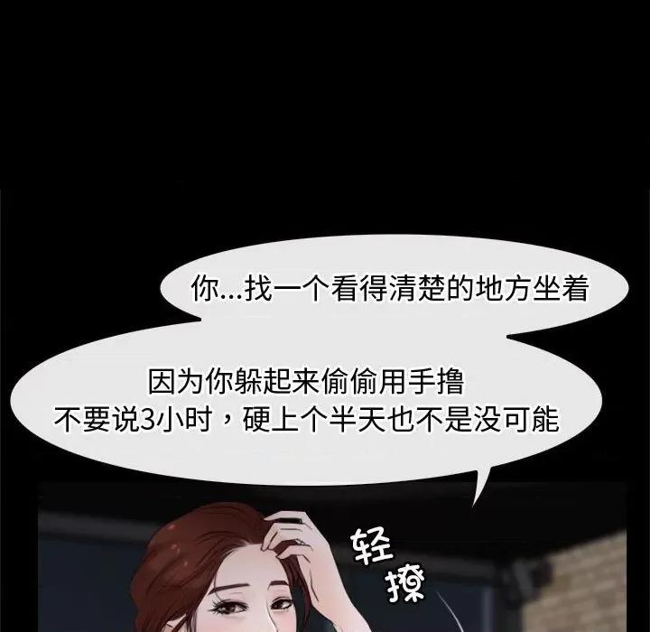 寻找初恋 寻找初恋-寻找初恋 第10话 第66页