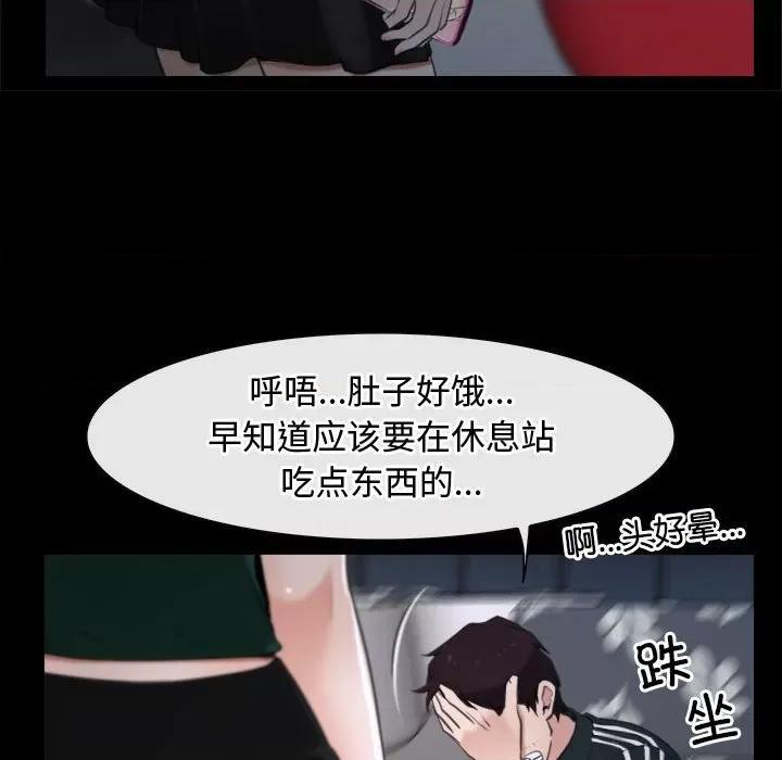 寻找初恋 寻找初恋-寻找初恋 第10话 第68页