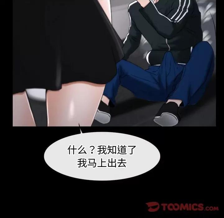 寻找初恋 寻找初恋-寻找初恋 第10话 第69页