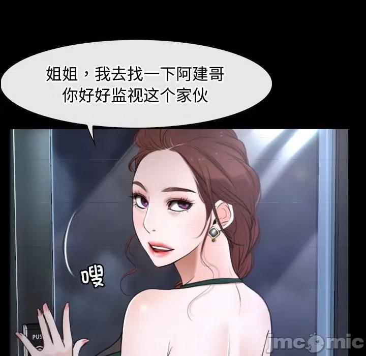 寻找初恋 寻找初恋-寻找初恋 第10话 第70页