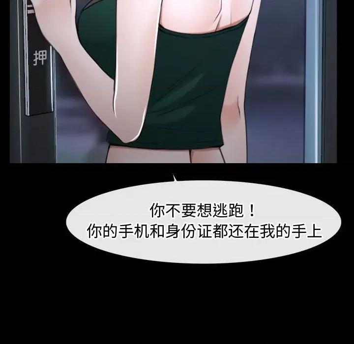 寻找初恋 寻找初恋-寻找初恋 第10话 第71页
