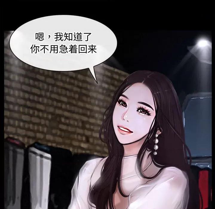 寻找初恋 寻找初恋-寻找初恋 第10话 第72页