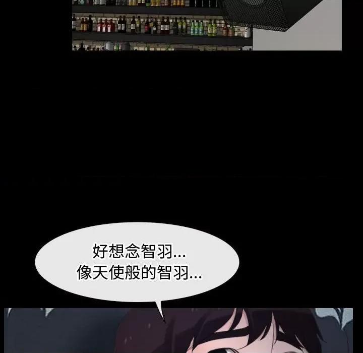 寻找初恋 寻找初恋-寻找初恋 第10话 第76页