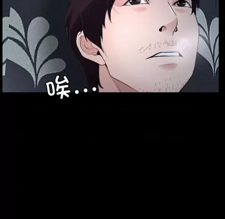 寻找初恋 寻找初恋-寻找初恋 第10话 第77页