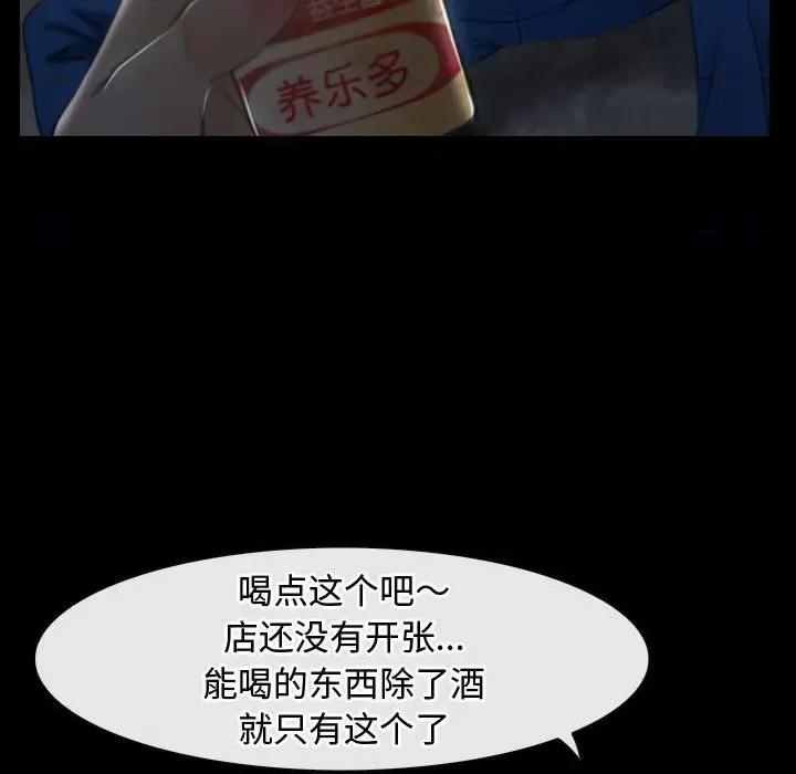 寻找初恋 寻找初恋-寻找初恋 第10话 第79页