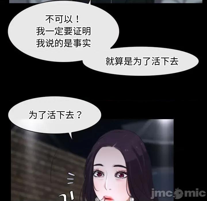 寻找初恋 寻找初恋-寻找初恋 第10话 第85页