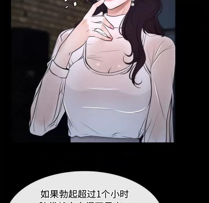 寻找初恋 寻找初恋-寻找初恋 第10话 第86页