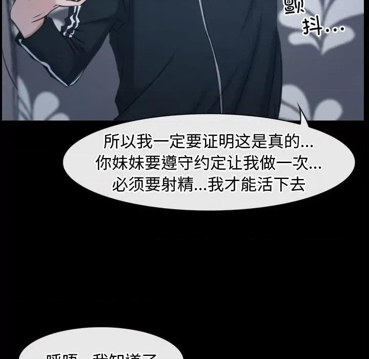 寻找初恋 寻找初恋-寻找初恋 第10话 第88页