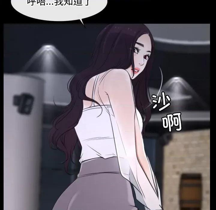 寻找初恋 寻找初恋-寻找初恋 第10话 第89页
