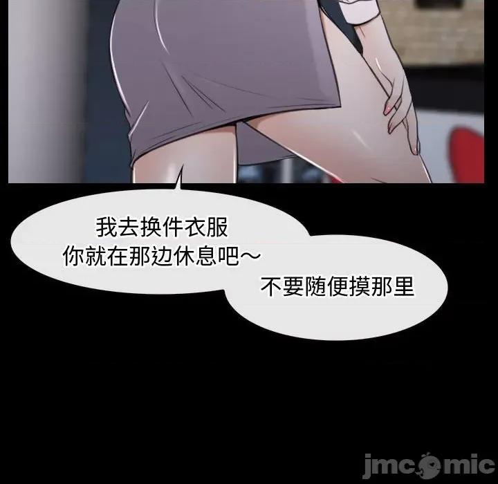 寻找初恋 寻找初恋-寻找初恋 第10话 第90页