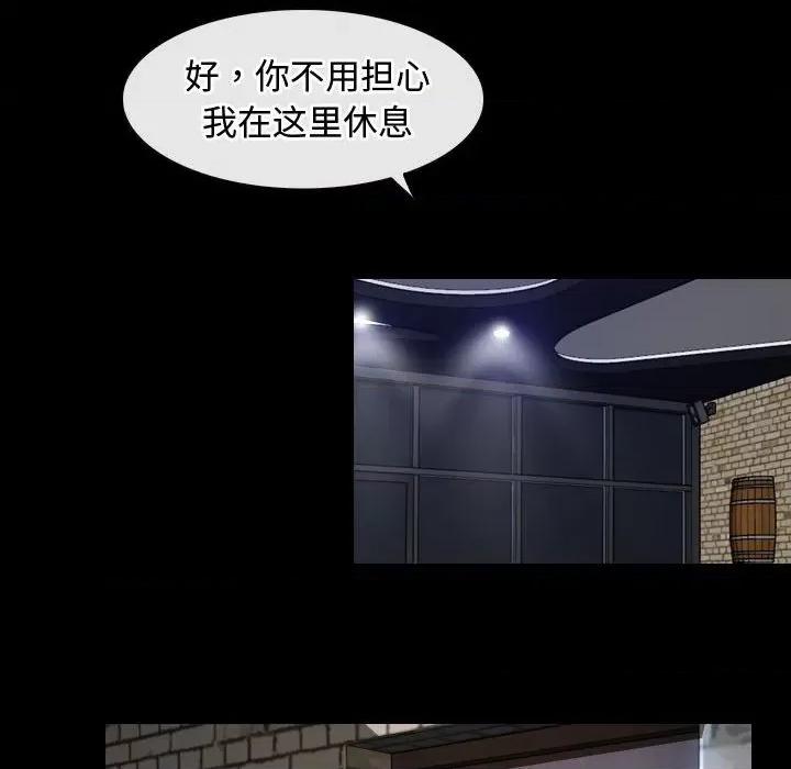 寻找初恋 寻找初恋-寻找初恋 第10话 第91页