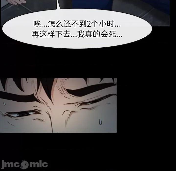 寻找初恋 寻找初恋-寻找初恋 第10话 第100页