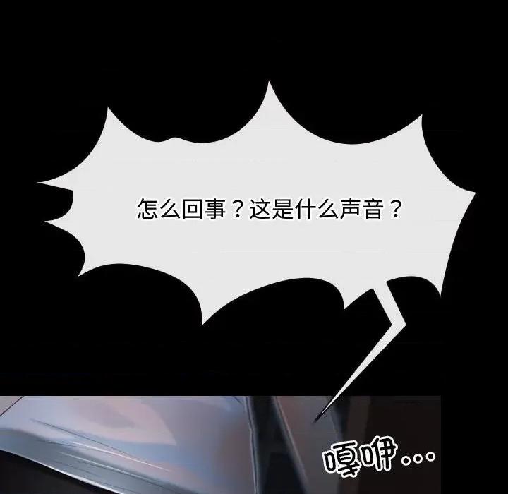 寻找初恋 寻找初恋-寻找初恋 第10话 第103页