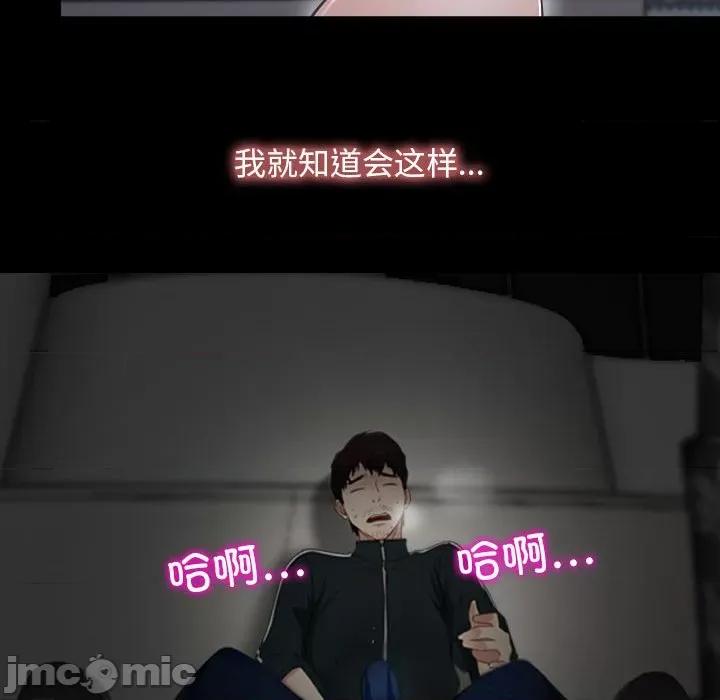 寻找初恋 寻找初恋-寻找初恋 第10话 第110页