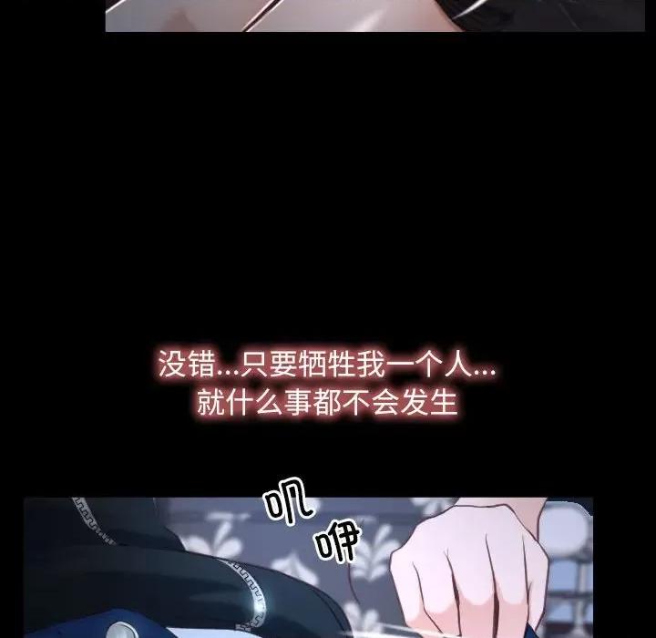 寻找初恋 寻找初恋-寻找初恋 第10话 第116页
