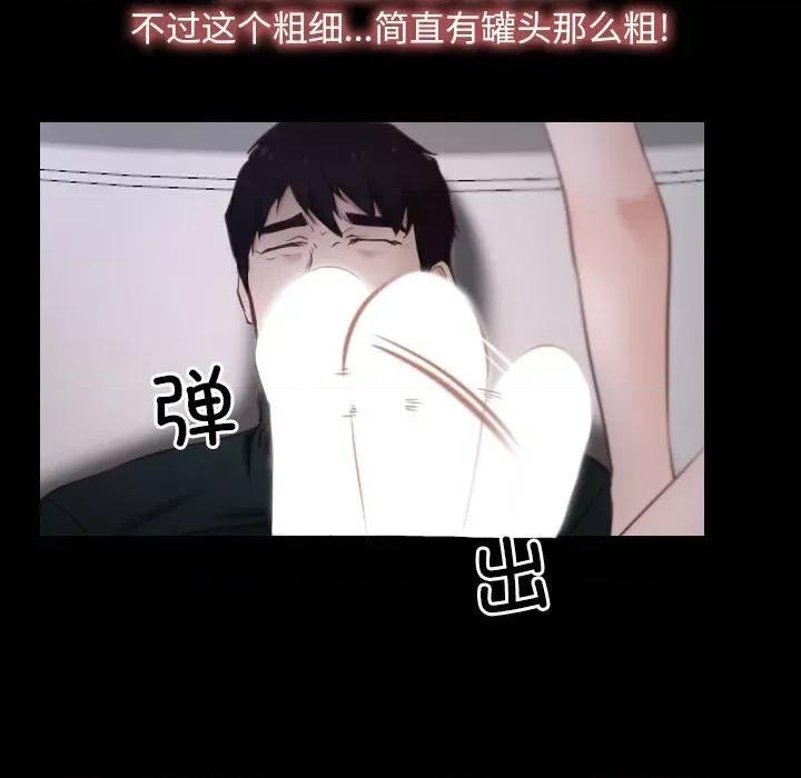 寻找初恋 寻找初恋-寻找初恋 第10话 第118页