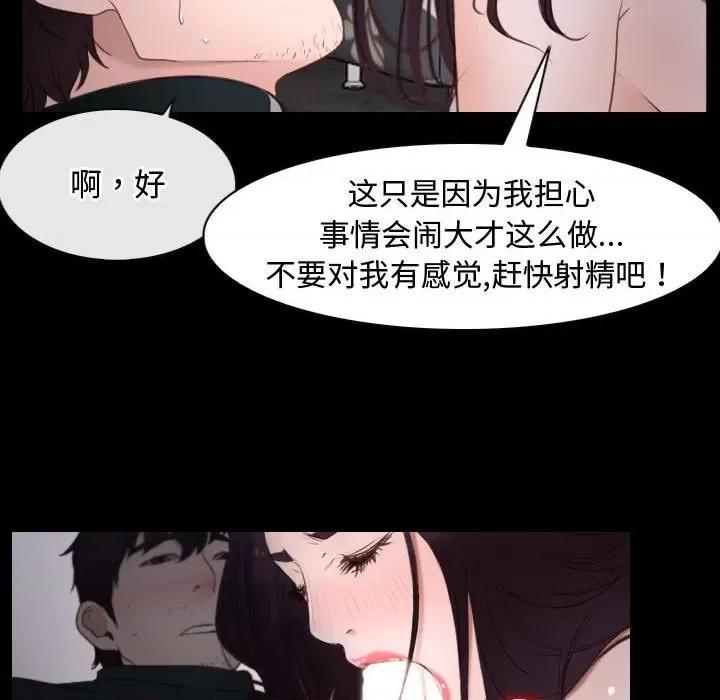 寻找初恋 寻找初恋-寻找初恋 第10话 第122页