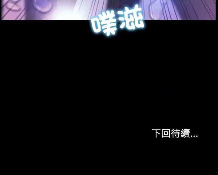 寻找初恋 寻找初恋-寻找初恋 第10话 第137页