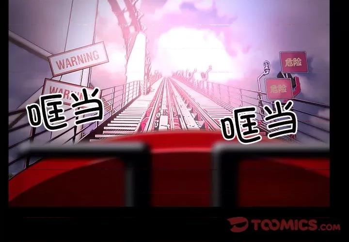 寻找初恋 寻找初恋-寻找初恋 第11话 第3页